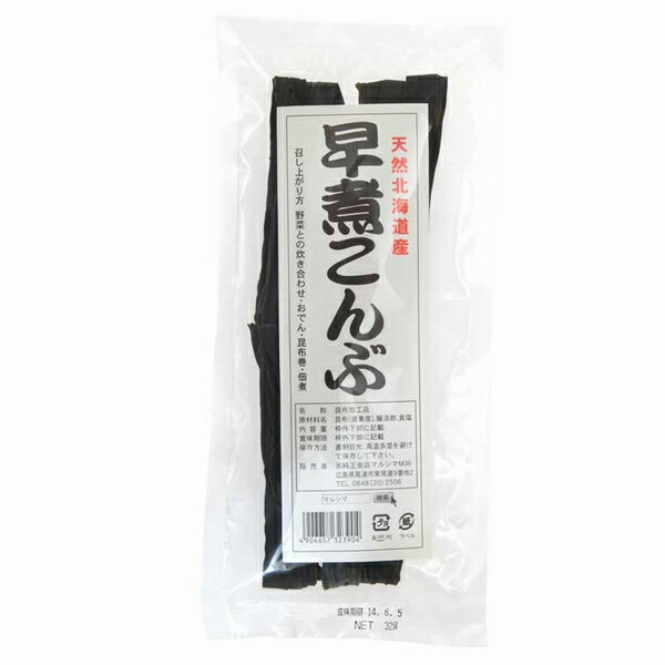 マルシマ 早煮昆布 27g