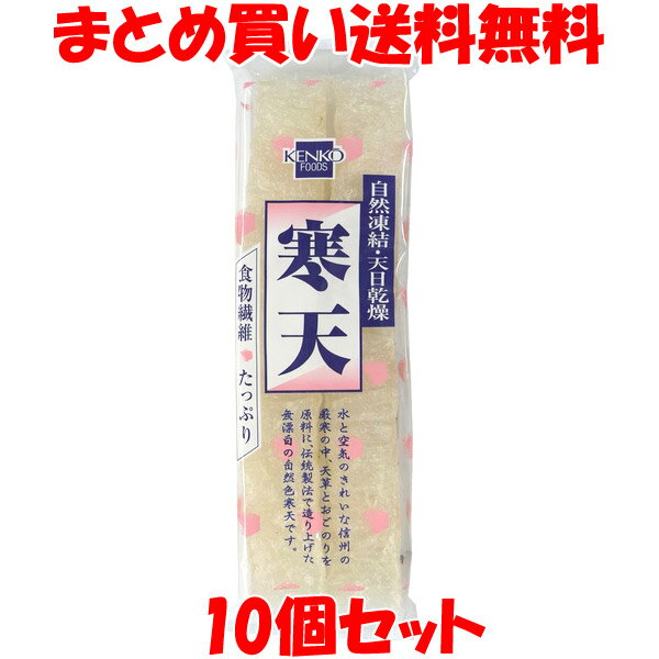 水と空気のきれいな信州の厳寒のなか、天草とおごのりを原料に、伝統製法で造り上げた無漂白の自然色寒天です。 【寒天の煮溶かし方】 寒天をたっぷりの水に浸し、軽く押し洗いします。 固く絞り、小さくちぎって、水と一緒に良く煮てと化して下さい。 寒天の形が分らなくなるまで溶けたら味付けし、煮詰め加減を調節します。 容器や方に流し込み表面が固まるまで動かさないで様にします。 粗熱が取れたら冷蔵庫で冷やすと早く固まります。 出来上がりの固さはお好みにより水量と煮詰め具合で調節してください。 コーヒーを使ってコーヒーゼリー、またフルーツと混ぜて蜂蜜やぶどう酒をかけたり、お好みでさまざまなお料理にご利用いただけます。 寒天1本に水700cc～750ccが標準です。 ※自然にまかせた伝統製法で野外で天日乾燥しているため、ワラくずや土がついている場合がございます。よく水洗いしてご使用ください。 ■名称：寒天 ■原材料名：天草(国産、韓国産、その他)、おごのり ■アレルギー物質(表示義務7品目)：無し ■内容量：2本(15g) ■賞味期間：製造日より2年 ■保存方法：直射日光及び高温多湿の場所を避けて保存してください。 ■販売者：健康フーズ株式会社 　　　　　神奈川県横浜市青葉区あざみ野南2-11-24 ■栄養成分表示(1本当たり) エネルギー：0kcal たんぱく質：0.1g 脂　　　質：0g 炭水化物　：5.6g 食塩相当量：0.01g ※この表示は目安です。