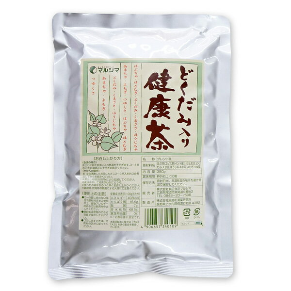 マルシマ どくだみ入り健康茶 350g 1