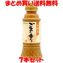 マルシマ 金胡麻 ごまの香り ドレッシング ごまどれ 胡麻ドレ ゴマ サラダ しゃぶしゃぶ ペット容器 280ml 7本セット まとめ買い送料無料
