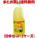 創健社キャノーラ&べに花一番プラ容器 1500g×10本セット(1ケース) まとめ(ケース)買い送料無料