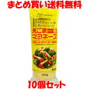 創健社 えごま一番マヨネーズ 205g×10個セットまとめ買い送料無料