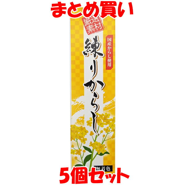 厳選素材 国産からし使用 無着色 有機JAS紅花油を使用 国産原料純米酢を使用 赤穂の天塩を使用 ■名称：ねりからし ■原材料名：からし(国産)、水飴、澱粉、醸造酢、植物油脂、食塩、食物繊維(大豆)、香辛料 ■アレルギー物質(表示義務7品目)：無し ■内容量：40g ■賞味期間：製造日より9ヶ月 ■保存方法：高温多湿を避け涼しい所で保存してください ■販売者：東京フード株式会社 　　　　　茨城県坂東市矢作2840 ■製造者：山忠わさび株式会社 　　　　　埼玉県上尾市平方453-1 ■栄養成分表示(1食1g当たり) エネルギー：3.4kcal たんぱく質：0.04g 脂　　　質：0.2g 炭水化物　：0.36g 食塩相当量：0.06g ※この表示は目安です。 ●チューブ内の空間は充填方法によるもので、品質、内容量に変わりありません。 ●無着色の為、長期保存により、茶褐色に変色しますが品質には問題有りません。 ●カナダ産のからしとは違い、黄色の色合いではありませんが、品質に問題はありません。 ●開封後は冷蔵で保存し、早めにお召し上がりください。 ●小麦を含んだ原材料を同じ製造工程で使用しています。