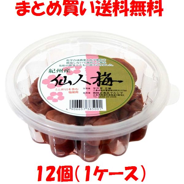 ◎梅を、古くから「仙人食」とされている女松の新芽とともに漬け込みました。 ◎梅は消化吸収を助け、活力増進に役立ち、酔い止め効果もあると言われています。 ◎沖縄の塩「シママース」を使い昔ながらの「2割塩」で塩漬け。酢が上がりきるまで約1ヵ月待ちます。 ◎酢・調味料は使用していません。（塩分…17％?18％） ◎梅は 　・消化吸収を助け 　・活力増進に役立ち 　・酔い止め効果もある 　と言われています。 ■名称：梅干 ■原材料名：梅、しそ、漬け原料(食塩) ■アレルギー物質(表示義務7品目)：無し ■内容量：200g ■賞味期間：製造日より1年 ■保存方法：直射日光、高温多湿を避けて保存してください ■販売者：株式会社　純正食品マルシマ 　　　　　広島県尾道市東尾道9番地2 ■栄養成分表示(100g当たり) エネルギー：41kcal たんぱく質：0.7g 脂　　　質：0g 炭水化物　：9.5g 食塩相当量：17.6g ※この表示は目安です。湧き水で洗い、手作業で干し、じっくり漬け込んだすっぱくておいしい「完熟紀州梅」 梅は消化吸収を助け、活力増進に役立ち、酔い止め効果もあると言われています。お茶碗の上の一粒の「梅干し」が一日を豊かにします！ 生産者は、和歌山県との県境にある、三重県南牟婁郡御浜町の宇戸平正敏さん。 約500本の梅の木を丹精込めて栽培しています。 「自然に反することはしてはいけない」 が宇戸平さんのモットー。 無理に木を揺らして落下させるのではなく、完熟して自然に落下した梅の実だけを集め、沖縄の塩「シママース」を使い、昔ながらの“2割塩”で塩漬け。(塩分…17％～18％) 梅酢が上がりきるまで約一か月待ちます。 雨を凌ぎ、風通しがよく夜露も入るハウスでの3日+1日の「土用干し」 山の上流部から引いた天然の湧き水で洗い、約1m四方の蒸篭(専用カゴ)に引き上げ、風通しがよく夜露も入るビニールハウスで天日干し。 ちょうど梅雨が明けた頃に行うこの作業は「土用干し」と呼ばれ、3日間干したら、梅の実をひっくり返し、もう1日干します。 伝統製法でつくった、すっぱくておいしい素朴な梅干し。 最後に、梅酢、赤紫蘇、赤松(女松)の新芽と一緒に漬け込んだら、できあがり。 『仙人梅』は800gと200g。 ぜひ、本場紀州の梅干しをご賞味ください！