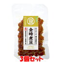 マルシマ 金時煮豆 120g×3個セットゆうパケット送料無料 ※代引・包装不可 ポイント消化