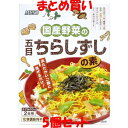 ムソー 国産野菜の五目ちらしずしの素 2合用×5個セット まとめ買い
