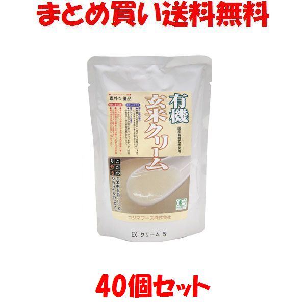 コジマフーズ 有機玄米クリーム レトルト 200g×40袋セットまとめ買い送料無料