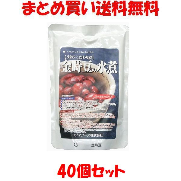 甘くない金時豆の水煮は、スープとの相性がバツグンです。 具だくさんのスープに入れて召し上がってみてください。 その他、肉じゃがに入れたり、カレーに入れても意外な美味しさが発見できます。 ■名称：金時豆の水煮 ■原材料名：金時豆(国産) ■アレルギー物質(表示義務7品目)：無し ■内容量：230g ■賞味期間：製造日より1年 ■保存方法：高温多湿、直射日光を避けて常温保存 ■製造者：コジマフーズ株式会社 　　　　　愛知県名古屋市南区呼続元町9-27 ■栄養成分表示(100g当たり) エネルギー：118kcal たんぱく質：6.0g 脂　　　質：0.4g 炭水化物　：22.6g 食塩相当量：0g ※この表示は目安です。