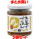 マルシマ 生姜でごはん 佃煮 国産 しょうが ごはん お茶漬け 冷やっこ 煮魚 ビン入 70g×5個セット まとめ買い