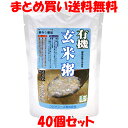 コジマフーズ 有機玄米粥 おかゆ レトルト 200g×40個セットまとめ買い送料無料