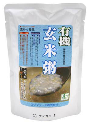 栄養豊かな玄米をそのままお粥に仕上げました。 シンプルで飽きのこない味は、梅干しや漬け物、ごま塩などとも好相性です。 【お召し上がり方】 ・そのままでもおいしく召し上がれます。 湯せんの場合 ・沸騰したお湯の中に袋ごと3分程度入れて下さい。 　または中身を鍋に移して温めて下さい。 電子レンジの場合 ・中身を別の容器に移し、ラップをかけて(500Wの場合)1分30秒程度加熱して下さい。 ■名称：有機米飯類(玄米粥) ■原材料名：有機玄米(国産)、食塩 ■アレルギー物質(表示義務7品目)：無し ■内容量：200g ■賞味期間：製造日より1年 ■保存方法：高温多湿、直射日光を避けて常温保存 ■製造者：コジマフーズ株式会社 　　　　　愛知県名古屋市南区呼続元町9-27 ■栄養成分表示(1袋(200g)当たり) エネルギー：82kcal タンパク質：1.4g 脂　　　質：0.8g 炭水化物　：17.4g 食塩相当量：0.32g ※この表示は目安です。