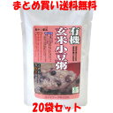 コジマフーズ 有機玄米小豆粥 レトルト 200g×20袋まとめ買い送料無料