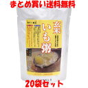 コジマフーズ 玄米いも粥 レトルト 200g×20袋セットまとめ買い送料無料 1