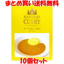 マハラジャのだいどころ キーマカレー ＜辛口＞ レトルト 200g 1人前×10個セット まとめ買い送料無料