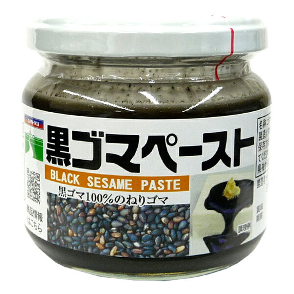 三育 黒ゴマペースト ビン 135g