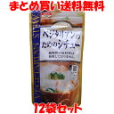 桜井 ベジタリアンのためのシチュー 粉末 120g(約6人分)×12袋セットまとめ買い送料無料 1