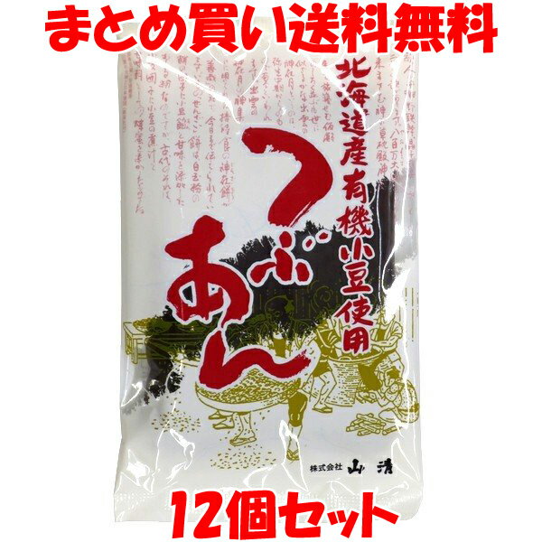 マラソン期間中 エントリー&店内買いまわりでポイント最大10倍！ 山清 つぶあん 北海道産有機小豆使用 200g×12個セットまとめ買い送料無料