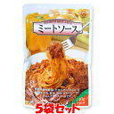 日食 ミートソース レトルトパウチ 