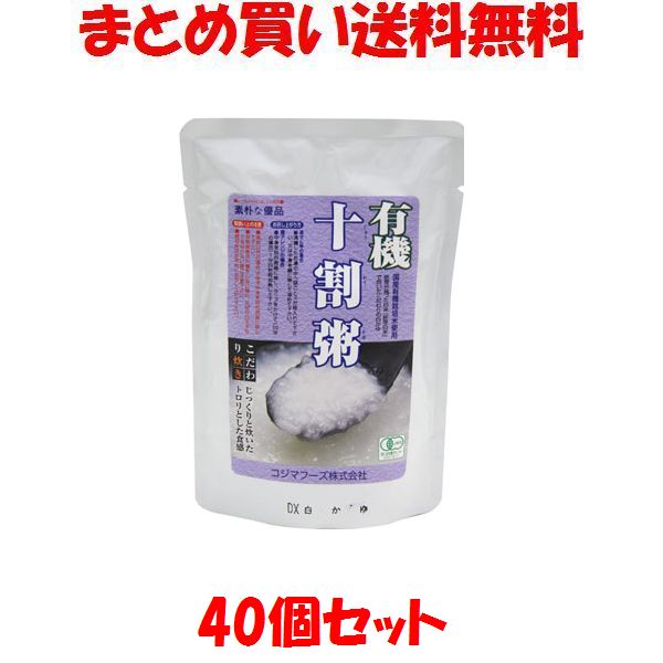 コジマフーズ 有機十割粥(白粥) レトルト 200gまとめ買い送料無料