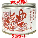 ●北海道で特別栽培された小豆を使用しています。 ●砂糖は国産原料糖を100%使用し糖度を38°前後に仕上げ、甘さひかえめにしています。 ●カロリーは186kcal/100gです。 ●食塩は使用していません。 ●パンケーキ、アイスクリーム、お餅のトッピングにもご利用いただけます。 【ご注意】 ・あずきは柔らかいので粒をこわさないように、底を軽くたたいてお出しください。 ・開缶後が容器に移し替え冷蔵庫に入れ、お早目にお召し上がりください。 ・小豆にはポリフェノールの一種であるタンニンが含まれており、渋味や苦みを感じることがありますが、品質には問題ありません。 ■名称　　：ゆであずき ■原材料名：小豆(北海道産)、砂糖 ■アレルギー物質(表示義務7品目)：無し ■内容量　：200g ■賞味期限：製造日より3年 ■保存方法：直射日光や高温多湿を避け、常温で保存してください。 ■販売者　：株式会社 山清 　　　　　　香川県綾歌郡綾川町山田下3465-3 ■栄養成分表示(100g)あたり エネルギー ：186kcal タンパク質 ：6.3g 脂　　　質 ：0.3g 炭水化物　 ：39.5g 食塩相当量 ：0.04g ※この表示値は目安です。