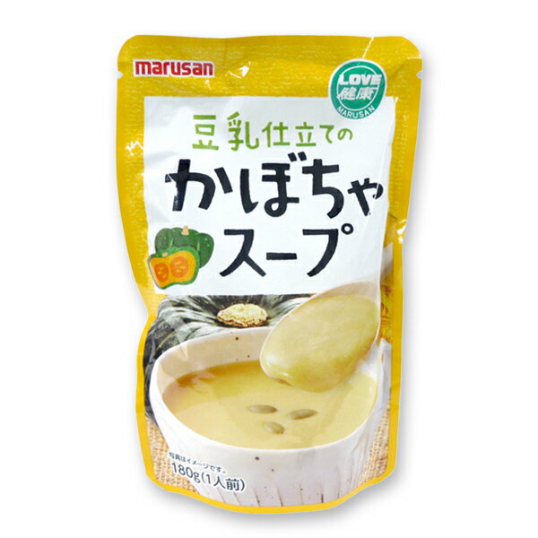 豆乳仕立てのかぼちゃスープ レト