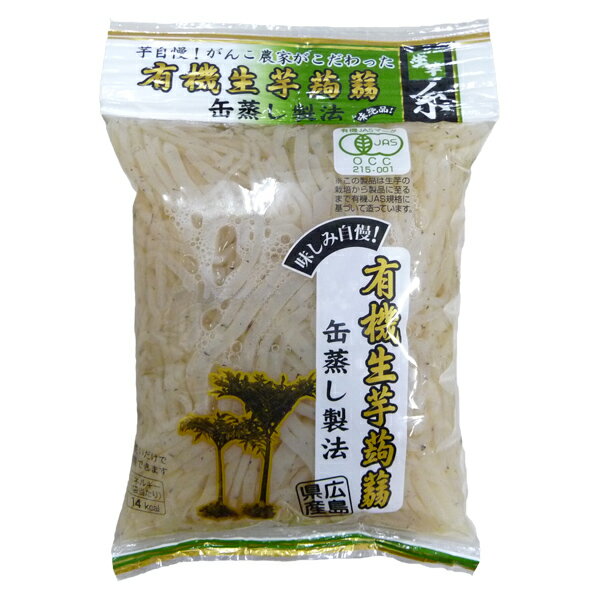 ◎本品は有機栽培で育てた味のよい「在来種」(収穫まで3年かかります。)の生芋を100％使用して造っています。 ◎製法にもこだわり、昔ながらの「缶蒸し製法」で造っていますので、食味が非常によく、味のしみ、歯切れに優れた蒟蒻です。 ◎本品は生芋...