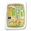 マラソン期間中 エントリー&店内買いまわりでポイント最大10倍! 有機玄米ごはん レトルト コジマフーズ 160g