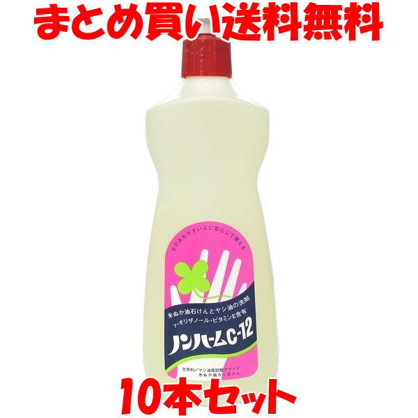 ハームレスプロダクト ノンハーム C-12 800ml×10本セットまとめ買い送料無料