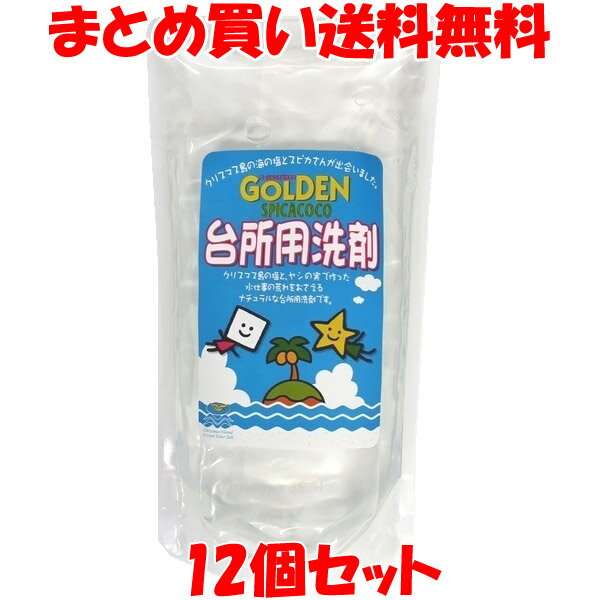 ゴールデンスピカココ 台所用洗剤 詰替用 400ml×12個セットまとめ買い送料無料