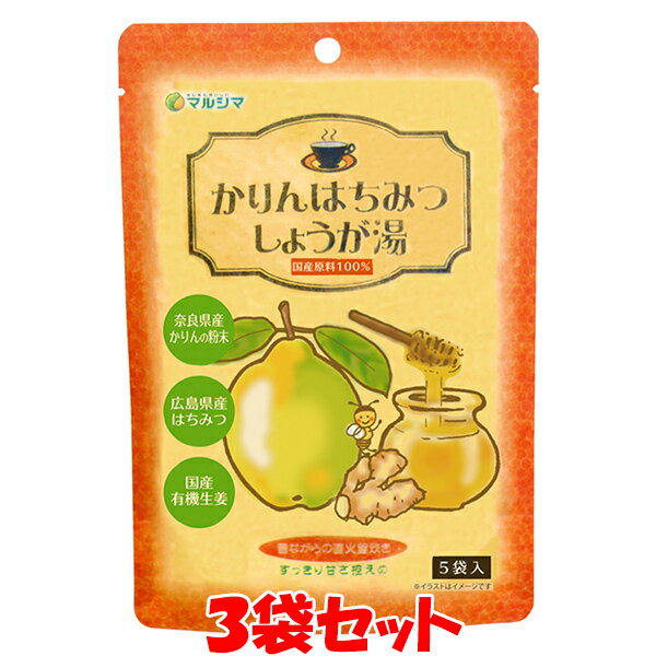 【商品説明】 ◎南国の太陽をいっぱい浴びて育った高知県産生姜を『一物全体食』の考えから丸ごとすりおろし、たっぷりと使用し、奈良県産花梨粉末や花房養蜂園の広島県産はちみつ、節蓮根粉末も加えました。 ◎甘みを抑え、昔ながらの「直火釜」でコトコト...