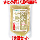 応援価格 マルシマ 国内産有機玄米甘酒 濃厚タイプ 発酵 麹 ノンアルコール 砂糖不使用 170g×10個セット まとめ買い送料無料