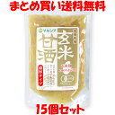 応援価格 マルシマ 国内産有機玄米甘酒 濃厚タイプ 発酵 麹 ノンアルコール 砂糖不使用 170g×15個セットまとめ買い送料無料