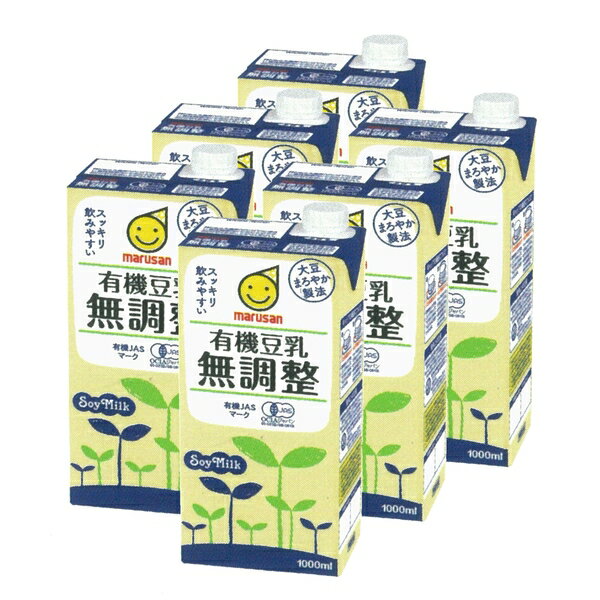 マルサン 有機豆乳無調整 1L×6本セット 紙パック