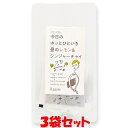 マルシマ 昼のレモン＆ジンジャーチャイ 36g(12g×3)×3袋セット ゆうパケット送料無料(代引・包装不可)