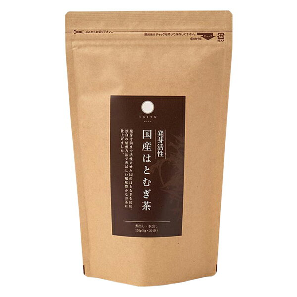 太陽食品 発芽活性 国産はとむぎ茶 ティーバッグ 120g(4g×30p)