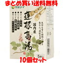 マルシマ 国内産 蓮根葛湯 75g(15g×5包)×10個セットまとめ買い送料無料※この商品は予告なくパッケージ、個包装など変更されます。