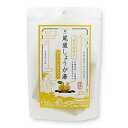 マルシマ 尾道しょうが湯 <かりんはちみつ> 生姜湯 しょうがゆ 60g(12g×5)