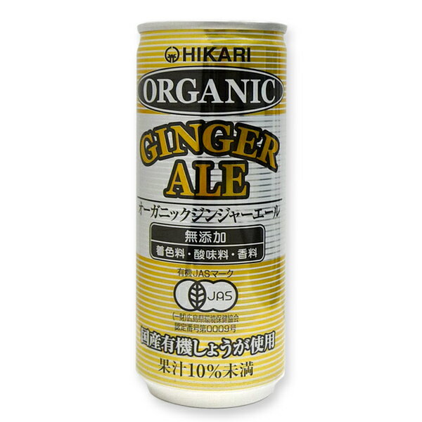 国産有機しょうがを使用した有機ジンジャーエールです。爽やかな飲み心地に有機しょうがの辛みをきかせた、刺激的な味わいです。 ●すりおろした国産有機しょうがを使用しています。 ●炭酸飲料の甘みには一般的には果糖ブドウ糖液糖が使用されますが、当商品は有機砂糖に有機りんご果汁を加えて爽やかな甘みに仕上げています。 ●有機レモン果汁と国産有機すだち果汁を使用して爽やかな味に仕上げています。 ★ジンジャーエールという商品名でも『ジンジャー(しょうが)』を使用せず、着色料や酸味料、香料などを使用したものが市場には多くあります。また、ジンジャーを使用していてもエキスや抽出物を使ったものが一般的です。 「エキスや香料ではない『有機しょうが』そのものを使用した有機ジンジャーエールを味わっていただきたい！」という思いから、国産有機しょうがを使用したジンジャーエールを作りました。 ■名称：有機炭酸飲料 ■原材料名：有機砂糖、有機りんご果汁、有機しょうが、有機レモン果汁、有機すだち果汁／炭酸 ■アレルギー物質(28品目)：りんご ■内容量：250ml×30本(1ケース) ■賞味期間：1年6ヵ月 ■保存方法：直射日光を避け、常温保存 ■製造者：宝積飲料株式会社 　　　　　広島県東広島市志和町別府2061-3 ■栄養成分表示(1缶(250ml)当たり) エネルギー：85kcal たんぱく質：0g 脂　　　質：0g 炭水化物　：19.5g 食塩相当量：0g ※この表示は目安です
