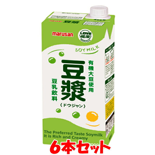 安心の原材料を使った豆乳飲料。 有機大豆を主原料に、はと麦粉をプラスした豆乳飲料です。乳アレルゲンを含んでおりません。 ■原材料：大豆、水あめ、食塩、はと麦粉／重曹、貝カルシウム ■内容量：1L×6本 ■栄養成分（100ml当たり） エネルギー　58 kcal たんぱく質　3.9 g 脂質　2.4 g ‐飽和脂肪酸 0.3 g コレステロール 0 mg 炭水化物　5.2 g 食塩相当量　0.2 g カリウム　168 mg カルシウム　20 mg 鉄　0.5 mg ショ糖　0.7g イソフラボン　30 mg ■賞味期間：120日