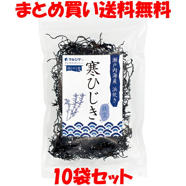 マルシマ 瀬戸内海産 寒ひじき ひじき 鹿尾菜 24g×10袋セット まとめ買い送料無料