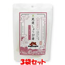 「免疫向上食材」として知られる「生姜」は、withコロナ時代にフィットした食材です。 瀬戸内の港町「尾道」では、日常の“ほっ”と一息つきたいときの飲み物として「しょうが湯」が親しまれてきました。 尾道のしょうが湯工房で作られるマルシマの「尾...