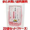 マルシマ 尾道しょうが湯 <梅はちみつ> 生姜湯 しょうがゆ 60g(12g×5)×20袋セット(1ケース) まとめ買い送料無料