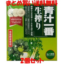 コーワ 青汁一番 生搾り 分包 （3g×30袋）×2個セットまとめ買い送料無料