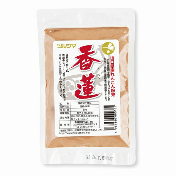 ツルシマ コーレン 粉末 50g