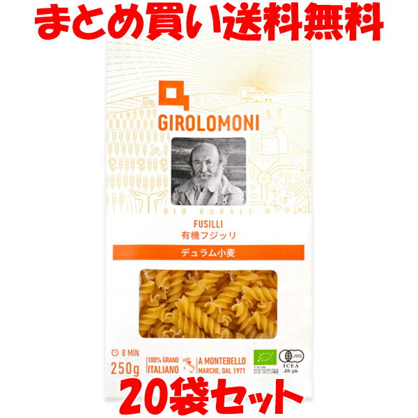 ◆本場イタリア産のEUオーガニック認定、並びに有機JAS認定の有機フジッリです。 ◆フジッリとはらせん状にねじれた形をしたショートパスタで、その独特の形状により、ソースやスパイスがとても良くからむのが特長です。また外側と内側と2重の歯ごたえを楽しむ事ができます。 ◆オーガニック先進国のイタリアで有機農業の先駆者であるジロロモーニ氏が代表を務める農業協同組合の生産農家と組合に認定された生産農家が有機栽培したデュラム小麦のみを使用しました。また、製造も同じ農業協同組合が運営する有機専門のパスタ工場で行われたものです。 ◆有機栽培デュラム小麦ならではの味わいと強いコシ、ねじれた形から生まれる弾力のある食感とソースとの一体感をお楽しみ下さい。 ◆ソースやドレッシングにとても良くからみますので、オリーブ油・塩胡椒・にんにく等のシンプルな味付けからスープパスタ・サラダに至るまで気軽にどんなお料理にもお使い頂けます。 【おいしいゆで方】 大き目の鍋にたっぷりのお湯、食塩を加えて約8分間ゆでてください。(パスタ100g当たり水1リットル・食塩10g) ゆで時間はお好みの固さに合わせて調整してください。 生地にねりこまれている細かい斑点はデュラムセモリナ由来のものです。品質上の問題はございません。 ■名称：有機マカロニ ■原材料名：有機デュラム小麦のセモリナ ■アレルギー物質(表示義務7品目)：小麦 ■内容量：250g ■賞味期間：製造日より1080日 ■保存方法：直射日光、高温多湿を避け常温で保存してください ■輸入者：株式会社　創建社 　　　　　横浜市神奈川区片倉2-37-11 ■栄養成分表示(100g当たり) エネルギー：379kcal たんぱく質：12.2g 脂　　　質：1.9g 炭水化物　：73.9g 食塩相当量：0g ※この表示は目安です。