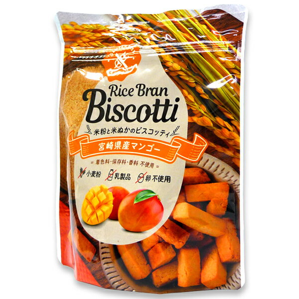 ライスブランビスコッティカボチャtimes;あずき40g