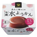 春夏限定 遠藤製餡 あんこ屋さんの 有機水ようかん 【こし】 羊羹 100g