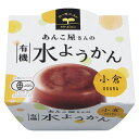 自然の恵みをふんだんに詰め込んだオーガニックの水ようかんです。 あんこ屋がお届けする春夏限定の水菓子をご堪能ください。 つぶ感たっぷりで小豆自体の豊かな風味が味わえる一品です。 甘すぎず、すっきりとしたお味に仕上がっております。 冷蔵庫で冷やしていただくとより美味しくいただけます。 ■名称　　：有機水ようかん ■原材料名：有機砂糖(ブラジル製造)、有機小豆、寒天、本葛粉、食塩 ■アレルギー物質(表示義務7品目)：無し ■内容量　：100g ■賞味期限：製造日より180日 ■保存方法：直射日光、高温を避け、できるだけ涼しい所に保存してください。 ■製造者　：株式会社遠藤製餡 　　　　　　東京都東村山市久米川町5-36-5 ■栄養成分表示(100gあたり) エネルギー ：156kcal タンパク質 ：3.1g 脂　　　質 ：0.5g 炭水化物　 ：36.6g 食塩相当量 ：0.05g (推定値)