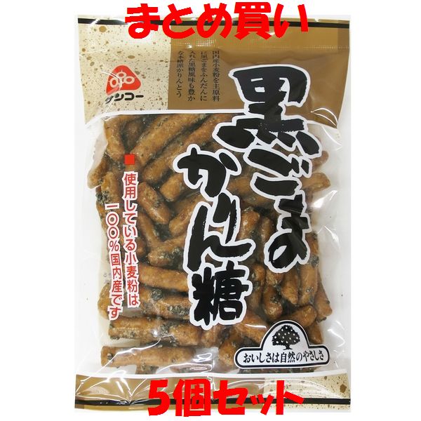 サンコー黒ごまかりん糖135g