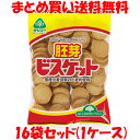 サンコー 胚芽ビスケット 170g×16袋(1ケース) 箱売りまとめ買い送料無料